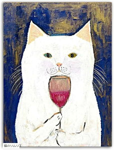 アートパネル おしゃれ モダン 絵画 インテリア ポスター キャンバス 猫 ネコ ワイン 30x40(猫のソムリエ)