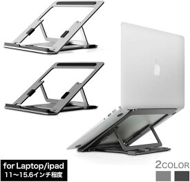 【World Gadgets】ノートPC用折りたたみスタンド アルミ製 Macbook Proや Macbook Airはもちろん、大型ノートPCも幅広く対応 (シルバー)