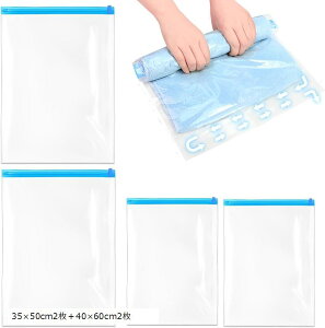 互換品 収納 衣類圧縮袋 旅行 便利グッズ 省スペース 洋服 トラベルセット 4枚セット 35x50cm2枚+40x60cm2枚 (35x50cm2枚+40x60cm2枚)