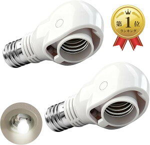 �y�y�V�����L���O1�ʓ��܁z-E17 LED�d����p-�ώ��\�P�b�g-�����p-�\�P�b�g�ϊ��R���Z���g-AC 100V 1A-�z���C�g2�Z�b�g�B (�z���C�g)