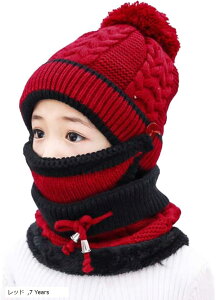 帽子 子供 ニット帽 マフラー 耳あて キッズ ネックウォーマー ニットキャップ あったか 防寒 裏起毛 2点セット 赤(レッド, 7 Years)