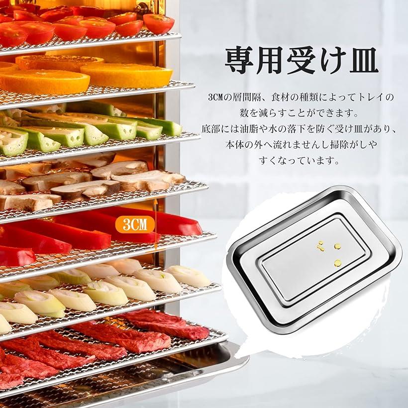 楽天市場】【楽天ランキング1位入賞】8層 ステンレス鋼 食品乾燥機