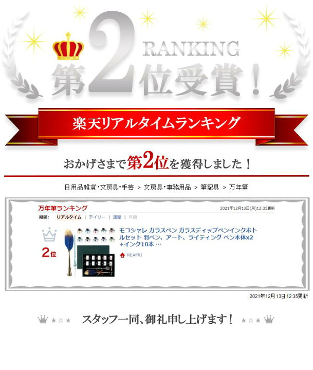 楽天市場】モコシャレ ガラスペン ガラスディップペンインクボトルセット 羽ペン、アート、ライティング ペン本体x2+インク10本 大容量15 ml 万年筆 手帳 プレゼント包装(ネービー+ゴールド) : スピード発送 Reapri(リアプリ) 楽天市場】モコシャレ ガラスペン ガラスディップペンインクボトルセット 羽ペン、アート、ライティング ペン本体x2+インク10本 大容量15 ml 万年筆 手帳 プレゼント包装(ネービー+ゴールド) : スピード発送 Reapri(リアプリ)