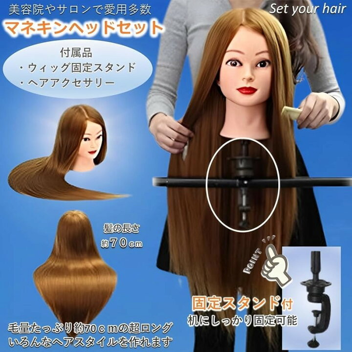 楽天市場】スタイリストセット カットマネキン ウィッグ トレーニング 