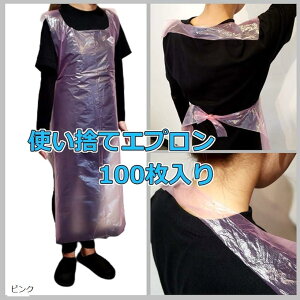 衣料 使い捨てエプロン 介護の人気商品 通販 価格比較 価格 Com