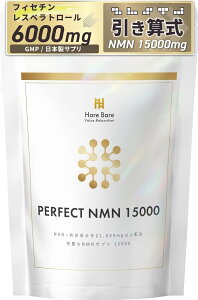 NMN �T�v�������g 15000 + ���X�x���g���[�� 3000 �t�B�Z�`�� �r�t�B�Y�X�� 150�� 1�� NMN100mg ���X�x���g���[��20mg �t�B�Z�`��20mg