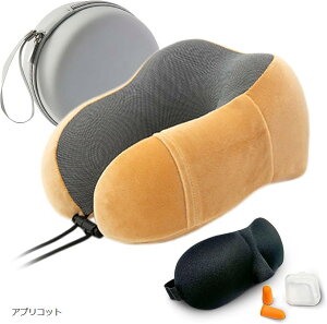 すまいるSHOP ネックピロー 飛行機 低反発 旅行 女性 トラベルピロー 首枕 U型 耳栓、アイマスクセット/カバー洗濯可 (アプリコット, 28x25x14)