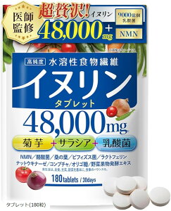 �C�k���� �T�v�� �r�t�B�Y�X�� ���_�� 23�� NMN ���n�� �H���@�� 180�� 1������ �I���S�� 3�� �T���V�A �R���u�`�� ���_�� ���N�g�t�F���� 177��ނ̖�ؔ��y�G�L�X (�^�u���b�g(180��))