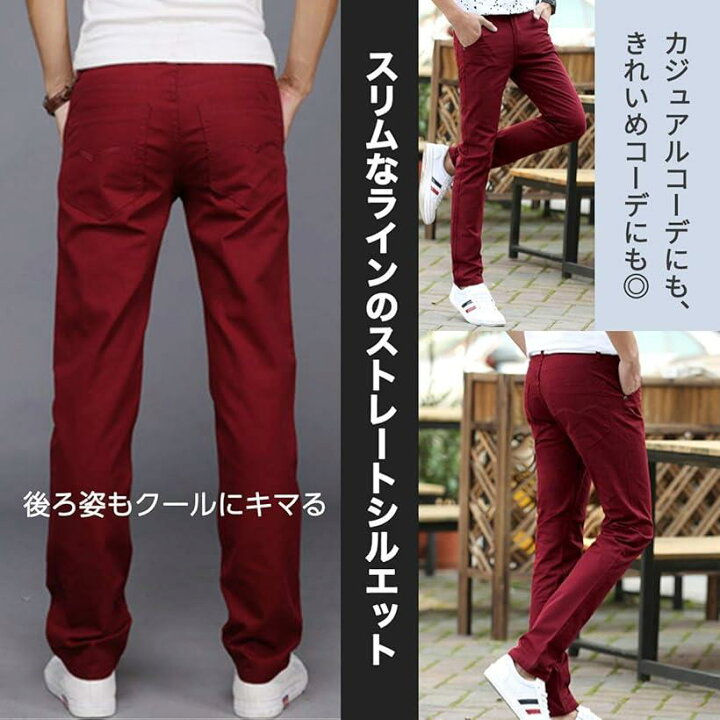 楽天市場 ルクシア フィル メンズ チノパン パンツ サイズ 薄手 ポケット ピチピチ ぱんつ キャンプ バイク ライダーズ 電車 スキー スノーボード ゴルフ バスケット プロレス ストレッチ ディスコ ゲーム えんじ色 33 日本サイズl スピード発送 Reapri リアプリ 楽天市場 ルクシア フィル メンズ チノパン パンツ サイズ 薄手 ポケット ピチピチ ぱんつ キャンプ バイク ライダーズ 電車 スキー スノーボード ゴルフ バスケット プロレス ストレッチ ディスコ ゲーム えんじ色 33 日本サイズl スピード発送 Reapri リアプリ