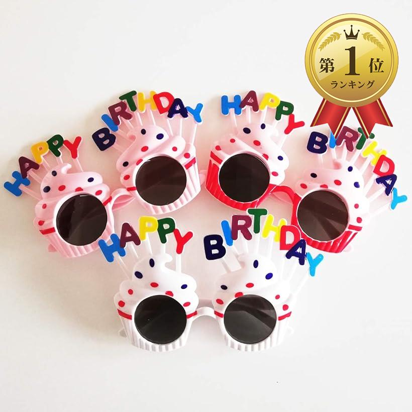 誕生日メガネ 大人 子ども 兼用 パーティサングラス バースデー ケーキ 眼鏡 めがね( カップケーキ3個セット)