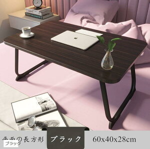 ܂݃e[u [e[u bvgbve[u AEghAe[u  sNjbN[fXNe[u ܂肽 eʕ\ @\ y wKOނBBQ ubN 60X40X28cm (u