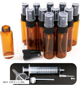 互換品XPデザイン スプレーボトル 遮光 ガラス 遮光瓶 霧吹き スプレー容器 香水 次亜塩素酸 紫外線 遮光性 ガラス瓶 (20ml 12本セット/茶a, 16個アソート)