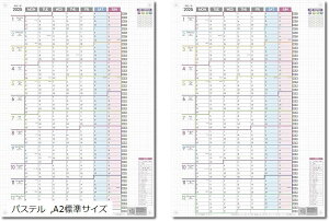 1NAJ_[ |X^[ A2WTCY 2Zbg 2025N 1n܂ jn܂ 傫 Ǌ| ߘa7N M2-2525-01M (pXe, A2WTCY)