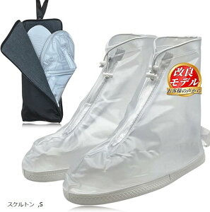 シューズカバー 国内防水検査合格 靴カバー レインシューズカバー 雨 雪 防水シューズカバー ブーツカバー 使い捨て靴カバー 防水カバー 通勤 通学 自転車 バイク アウトドア キャンプ 収納