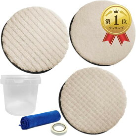【楽天ランキング1位入賞】車磨き バフ ウール ポリッシング ポリッシャー 125mm 荒目 中目 細目 3枚セット ハードケース タオル マスキングテープ (ホワイト)