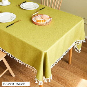 テーブルクロス 北欧 布生地なのに水を弾く魔法の質感 長方形 正方形 撥水 防水 お洒落 可愛い (ピスタチオ, 90x140)