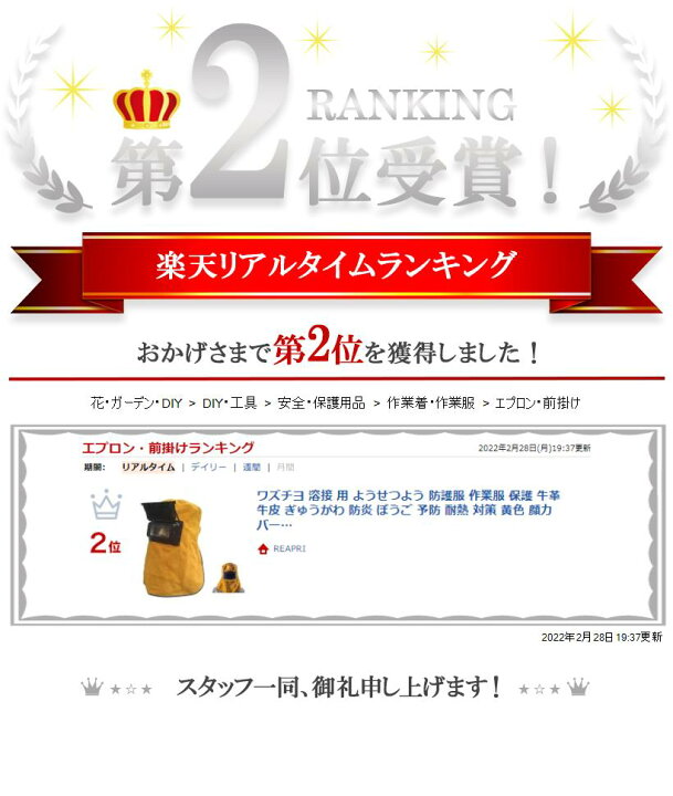 楽天市場 ワズチヨ 溶接 用 ようせつよう 防護服 作業服 保護 牛革 牛皮 ぎゅうがわ 防炎 ぼうご 予防 耐熱 対策 黄色 顔カバー 顔カバー 黄 Free Size スピード発送 Reapri リアプリ