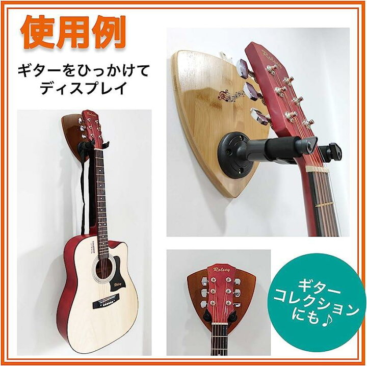 新商品!新型 ギター ハンガー 2個 壁掛け スタンド アコギ ベース ウクレレ 三味線