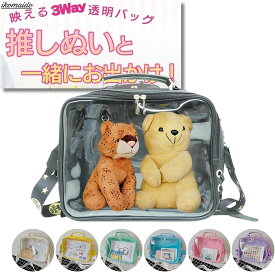 痛バ ショルダー ぬいぐるみポーチ 2体 推し バッグ ぬいバッグ 痛バッグ ショルダーバッグ ぬい痛ショルダー (ブラック, 32cmx25cmx11.5cm)