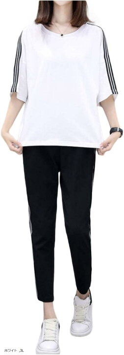楽天市場 上下セット スポーツウェア パンツ Tシャツ セットアップ レディース 夏 ９分丈 部屋着 ダル着 ボトムス ジョガーパンツ 無地 トップス パジャマ ワンマイルウェア ルームウェア カジュアル ゆったり ラフ 40代 ホワイト 3l スピード発送 Reapri リアプリ