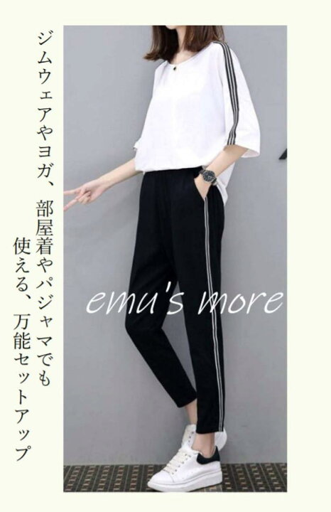楽天市場 上下セット スポーツウェア パンツ Tシャツ セットアップ レディース 夏 ９分丈 部屋着 ダル着 ボトムス ジョガーパンツ 無地 トップス パジャマ ワンマイルウェア ルームウェア カジュアル ゆったり ラフ 40代 ホワイト 3l スピード発送 Reapri リアプリ