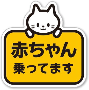 ԂĂ܂ Baby On Board }Olbg XebJ[ TC No 16 (NoC16, }Olbg)