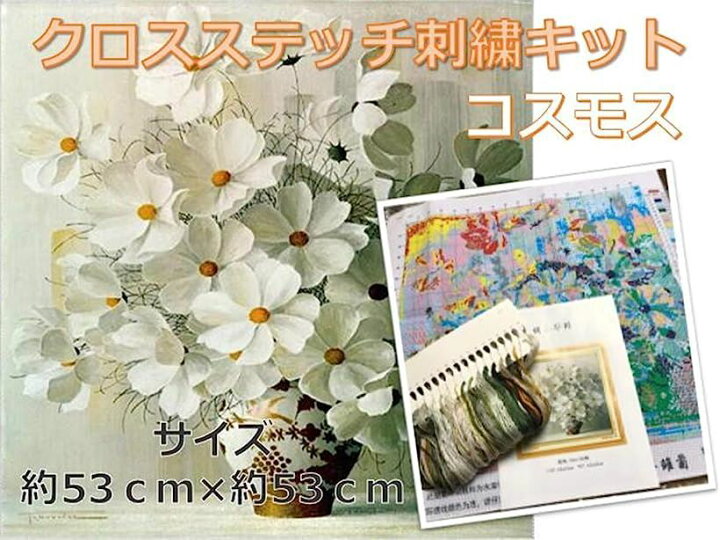 国内即発送 ウィスアイランドwizisland クロスステッチ 刺繍 キット 大判 セット 花 ぼたん ボタン 花瓶 フラワー インテリア 牡丹 Terang Org Au