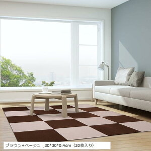 WCg}bg z}bg ^C}bg YȂ ߂Ȃ J[ybg Ƃ hۉ @􂦂 DIY\ 30x30cm uExx[W 20 (uE+x[W, 30x30x0.4cmi20j