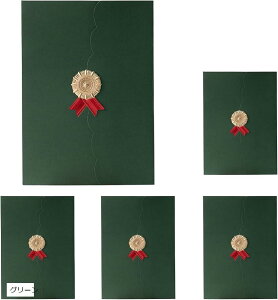 互換品 賞状 ホルダー ファイル a4 5冊セット 証書 箔押し 証書入れ 賞状入れ 卒業式 感謝状(グリーン)