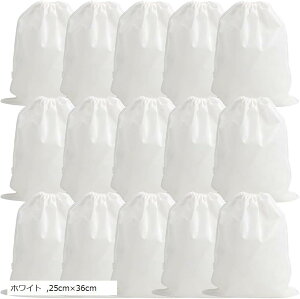 不織布 ラッピング袋 巾着 ギフト 収納 梱包 クロスパック シンプル セット(ホワイト, 25cmx36cm)
