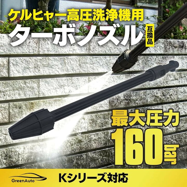 ケルヒャー タッチレススリージェットノズル(050) 47670650(7940394) よき 