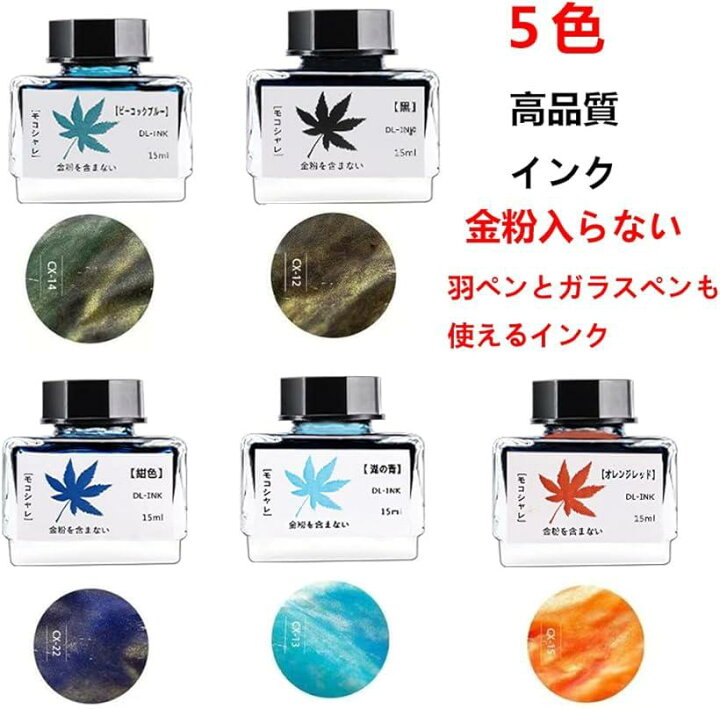 楽天市場】モコシャレ ガラスペン ガラスディップペンインクボトルセット 羽ペン、アート、ライティング ペン本体x2+インク10本 大容量15 ml 万年筆 手帳 プレゼント包装(ネービー+ゴールド) : スピード発送 Reapri(リアプリ) 楽天市場】モコシャレ ガラスペン ガラスディップペンインクボトルセット 羽ペン、アート、ライティング ペン本体x2+インク10本 大容量15 ml 万年筆 手帳 プレゼント包装(ネービー+ゴールド) : スピード発送 Reapri(リアプリ)
