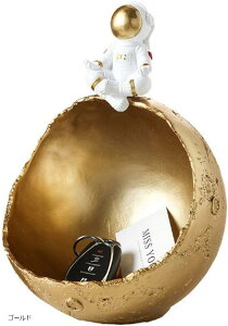 玄関 収納 小物入れ 鍵置き 鍵入れ 宇宙飛行士 置き物 オブジェ インテリア かわいい おしゃれ(ゴールド)