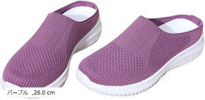 スリッポン サンダル レディース 軽量 メッシュ 通気 滑り止め 室内外兼用 ユニセックス (パープル, 26.0 cm)