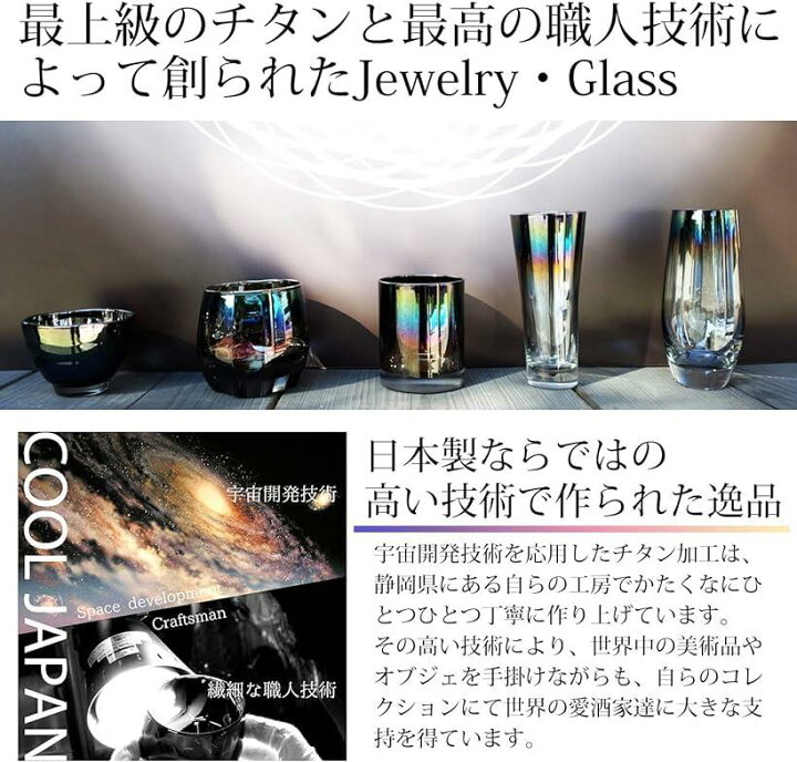 祝日 チタンミラーグラス Vertex PROGRESS 正規販売店 ウイスキー 焼酎 ワインに最適な日本製グラス discoversvg.com