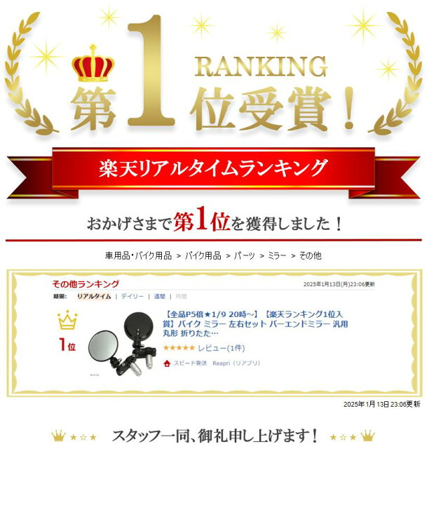 楽天市場 楽天ランキング1位入賞 バイク ミラー 左右セット バーエンドミラー 汎用 丸形 折りたたみ式 ブラック 折りたたみ スピード発送 Reapri リアプリ