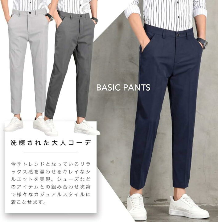 楽天市場 テーパードパンツ テーパードパンツメンズ 九分丈 9分丈 パンツメンズ秋冬 ライトグレー 34 スピード発送 Reapri リアプリ 楽天市場 テーパードパンツ テーパードパンツメンズ 九分丈 9分丈 パンツメンズ秋冬 ライトグレー 34 スピード発送 Reapri リアプリ