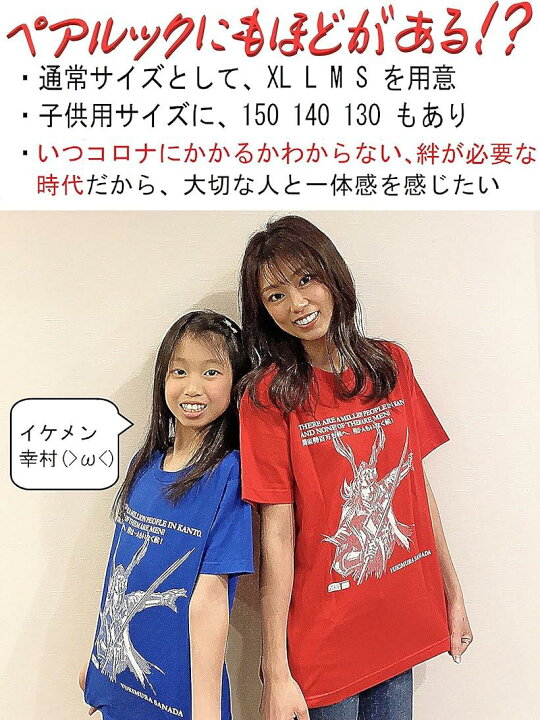 楽天市場 イケメン真田幸村着るだけ自己啓発 戦国武将 半袖 青 ブルー 130 スピード発送 Reapri リアプリ