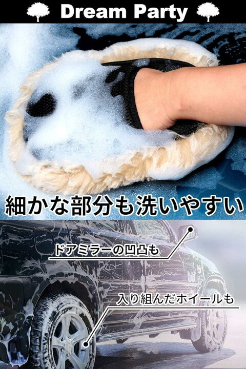 楽天市場 洗車 スポンジ 洗車グッズ ムートングローブ 2個セット 高級オーストラリア羊毛100 洗車用品 洗車セット ホイール 洗車スポンジ 洗車ブラシ 代用 Dreamparty収納袋付き 高級羊毛dp500 高級羊毛 スピード発送 Reapri リアプリ 楽天市場 洗車 スポンジ 洗車グッズ ムートングローブ 2個セット 高級オーストラリア羊毛100 洗車用品 洗車セット ホイール 洗車スポンジ 洗車ブラシ 代用 Dreamparty収納袋付き 高級羊毛dp500 高級羊毛 スピード発送 Reapri リアプリ