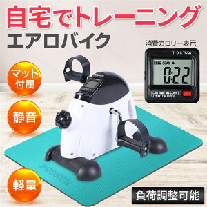 エアロバイク リハビリの人気商品 通販 価格比較 価格 Com