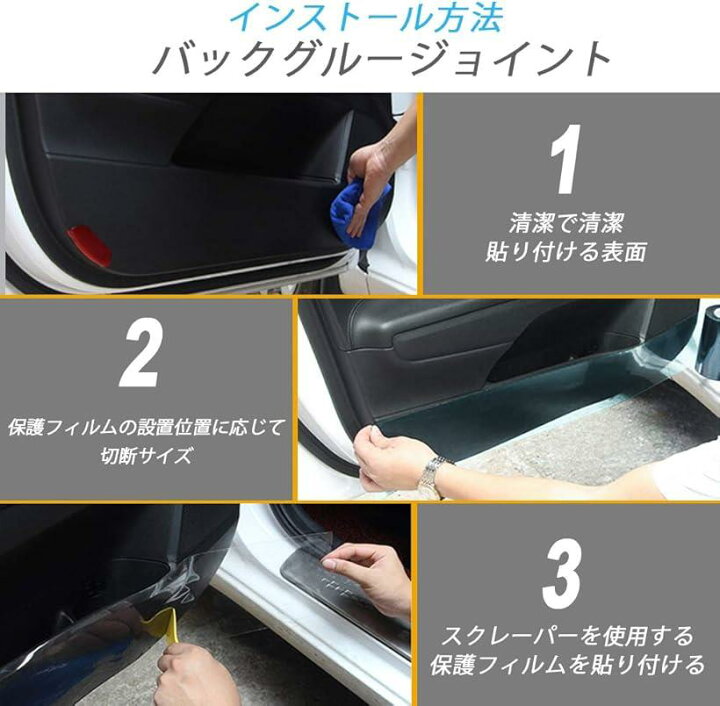 楽天市場 プロテクションフィルム 車用ドアフィルム 2 5mx30cm ボディ保護フィルム 車カバー用 カーラッピングフィルム 透明保護シート 愛車を傷から守る 汚れ防止 キズ防止ドアエッジ保護 スクレーパー付き スピード発送 Reapri リアプリ