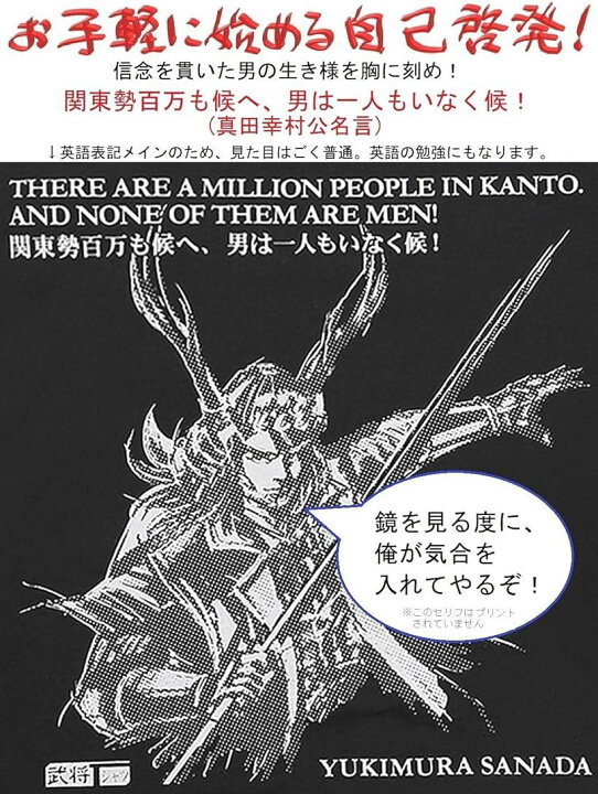 楽天市場 イケメン真田幸村着るだけ自己啓発 戦国武将 半袖 黒 ブラック M スピード発送 Reapri リアプリ 楽天市場 イケメン真田幸村着るだけ自己啓発 戦国武将 半袖 黒 ブラック M スピード発送 Reapri リアプリ