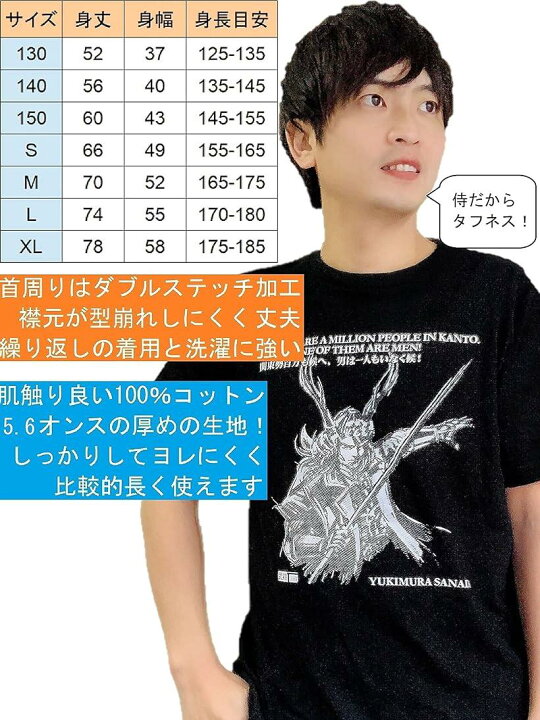 楽天市場 イケメン真田幸村着るだけ自己啓発 戦国武将 半袖 黒 ブラック M スピード発送 Reapri リアプリ