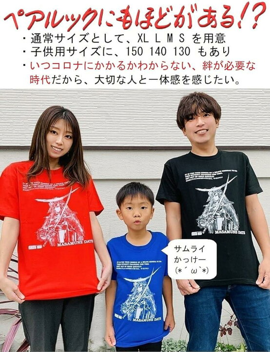 楽天市場 イケメン伊達政宗着るだけ自己啓発 戦国武将 半袖 レッド Xl スピード発送 Reapri リアプリ 楽天市場 イケメン伊達政宗着るだけ自己啓発 戦国武将 半袖 レッド Xl スピード発送 Reapri リアプリ
