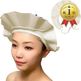 【楽天ランキング1位入賞】眼科医推薦 シャンプーハット バスグッズ お風呂 赤ちゃん 大人 子ども 介護 キッズ (ホワイト, 40～60cm対応)