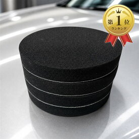 【楽天ランキング1位入賞】YESprime ポリッシャーバフ スポンジバフ 180mm 4個セット 平面 車磨き コンパウンド ポリッシュ 研磨 電動 テープ式 パッド (平面x4枚)