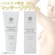 ボルフィリン バストケア マッサージクリーム バストクリーム ヒアルロン酸 クレアトーン