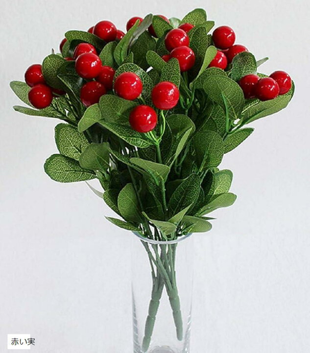楽天市場 美々杏造花 切り花 生け花 クリスマスホーリー インテリア ディスプレイ 壁飾り お祝い プレゼントに最適 赤い実 スピード発送 Reapri リアプリ