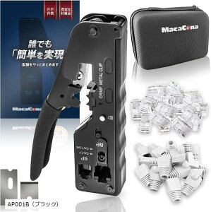 �y�y�V�����L���O1�ʓ��܁z�����H���S�C�ҊďC �����H�� �����߃y���` LAN �P�[�u������ CAT5e/CAT6/CAT7 RJ45�ђʌ^�R�l�N�^�[�t�� RJ12�Ή� �z���} �֐n�t�� (�u���b�N, 135x60x20)