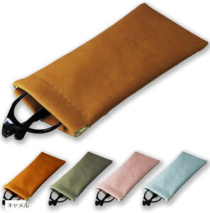 本格生地感で高見え 眼鏡ケース メガネケース おしゃれ スリム 可愛い 薄型 収納ケース レディース メンズ(キャメル, 単品)